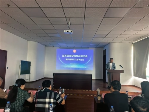 It-3 Laqgħa tar-4 Kunsill tal-Assoċjazzjoni Provinċjali ta' Jiangsu għal Makk...
